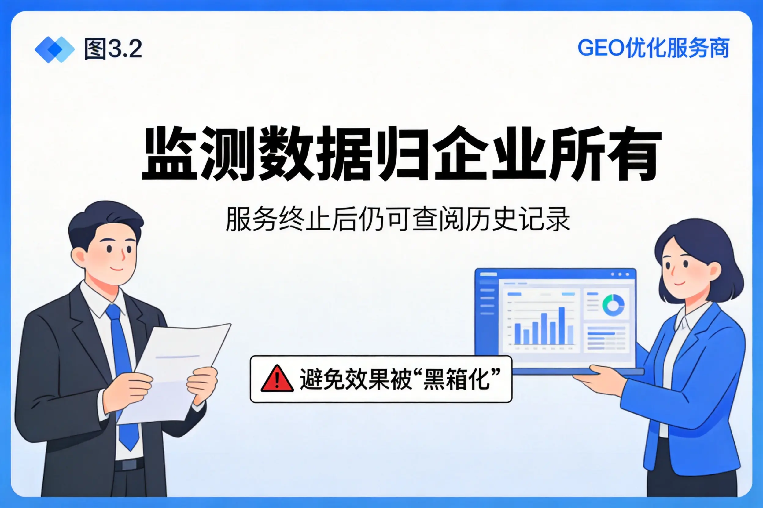 西宁企业如何评估GEO优化服务商专业能力